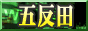 五反田風俗ガイド