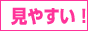 Fナビ