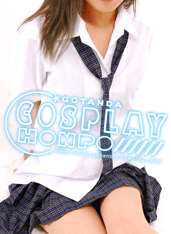 ▲スクールガール