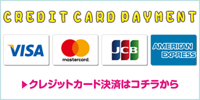 カード決済はコチラから