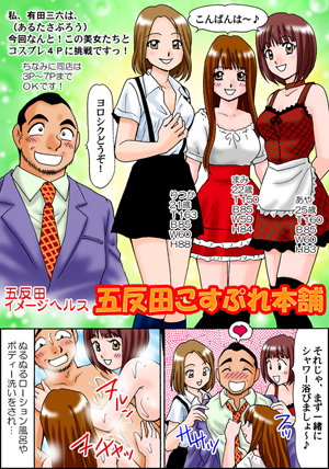 体験マンガ2-1